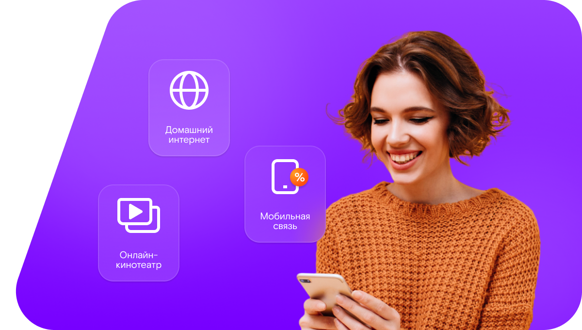 Промо-тарифы Ростелеком в&nbsp;хутор Ильинов (Ростовская область)